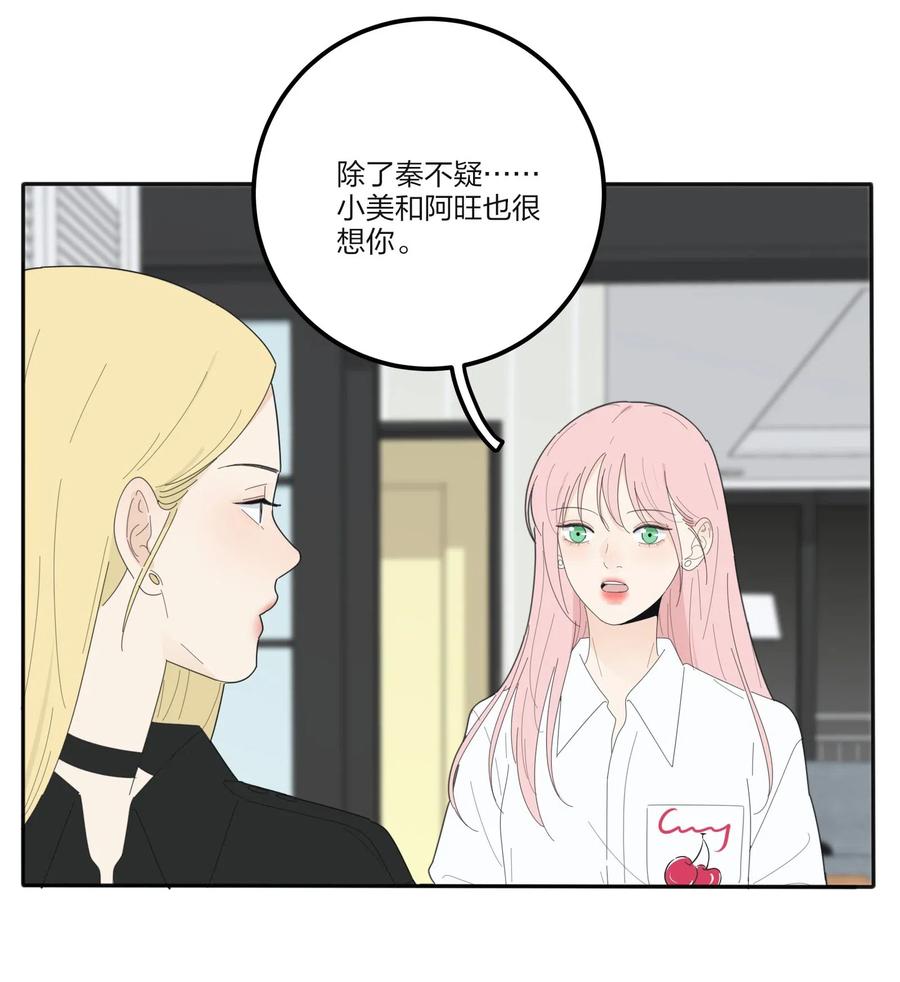 人间百里锦韩漫全集-073 异想天开无删减无遮挡章节图片 