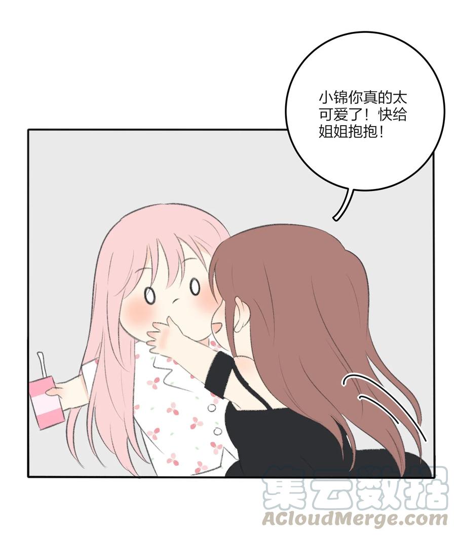 人间百里锦韩漫全集-073 异想天开无删减无遮挡章节图片 