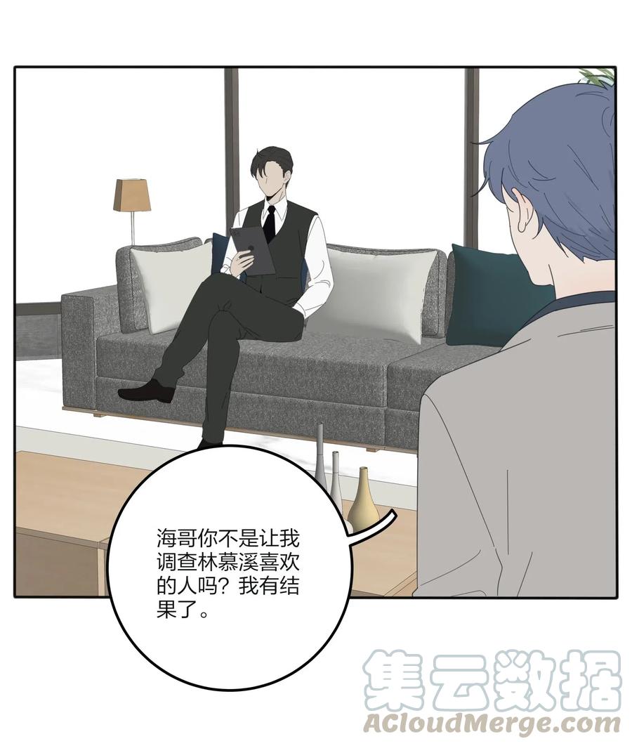人间百里锦韩漫全集-073 异想天开无删减无遮挡章节图片 