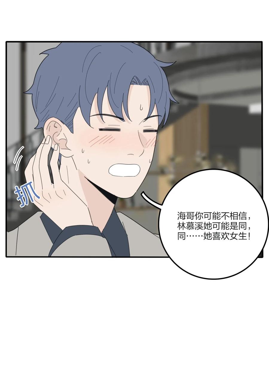人间百里锦韩漫全集-073 异想天开无删减无遮挡章节图片 