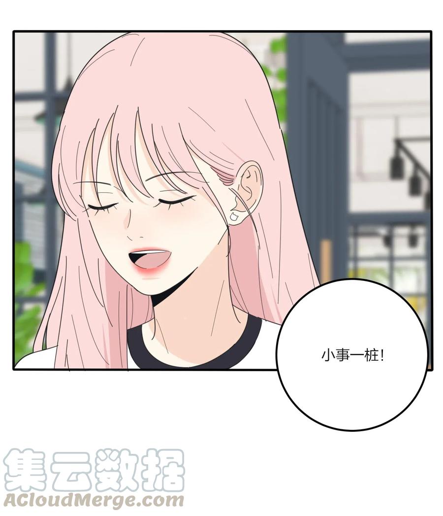 人间百里锦韩漫全集-074 普通朋友无删减无遮挡章节图片 
