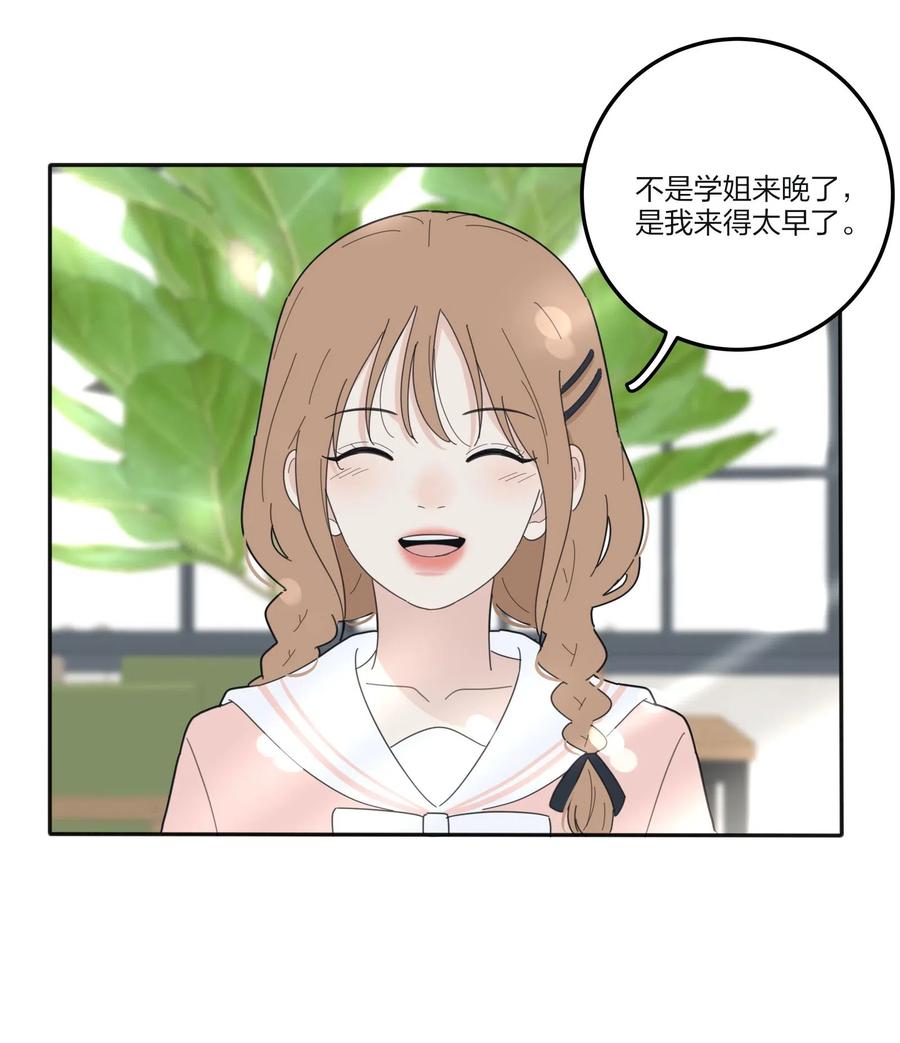 人间百里锦韩漫全集-074 普通朋友无删减无遮挡章节图片 