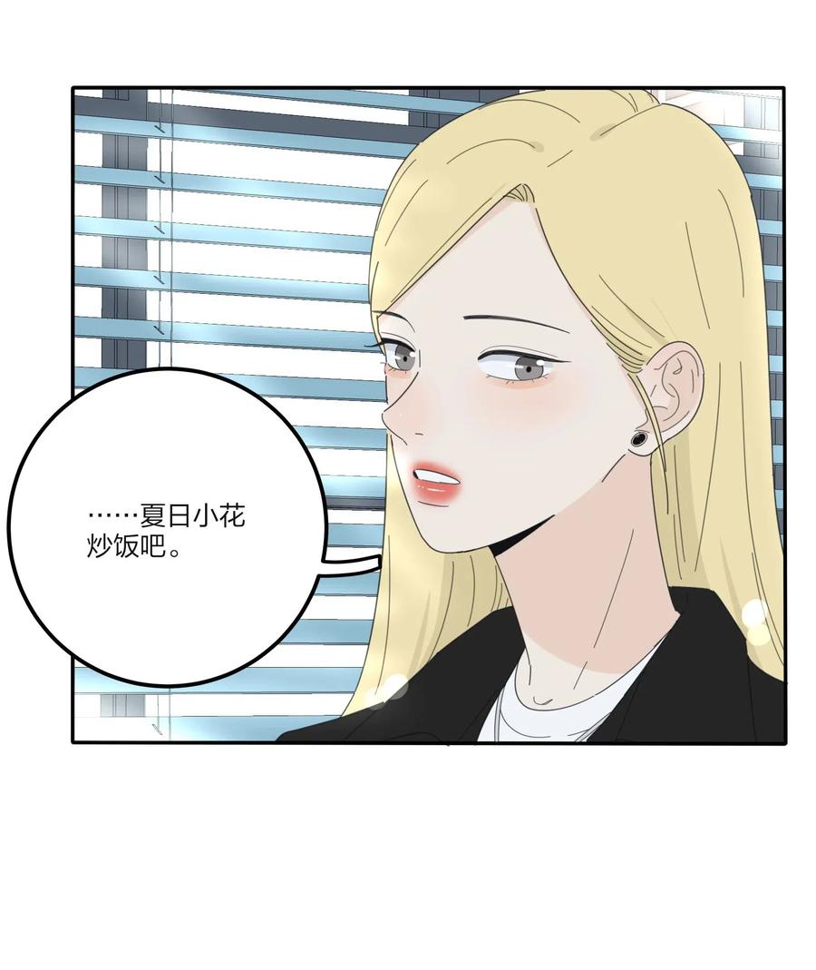 人间百里锦韩漫全集-074 普通朋友无删减无遮挡章节图片 