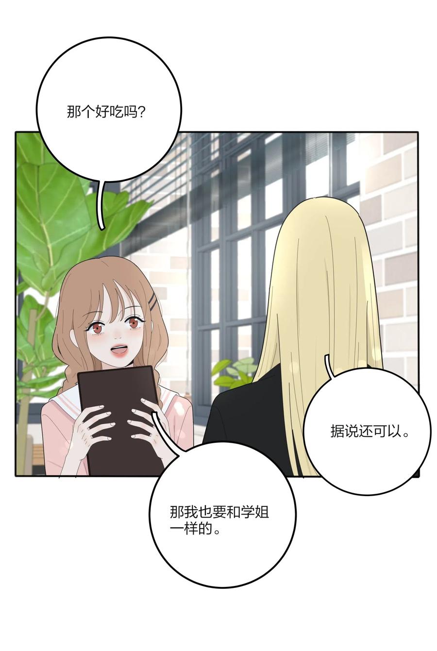 人间百里锦韩漫全集-074 普通朋友无删减无遮挡章节图片 
