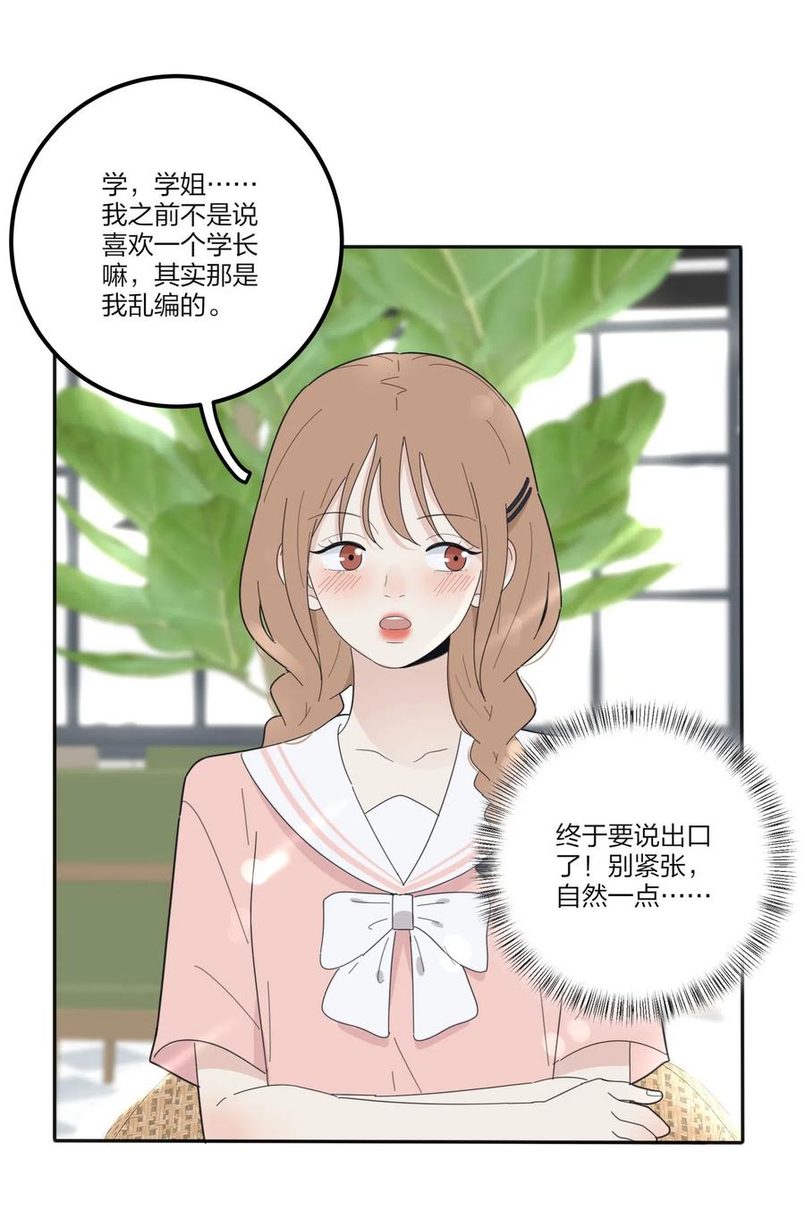 人间百里锦韩漫全集-074 普通朋友无删减无遮挡章节图片 
