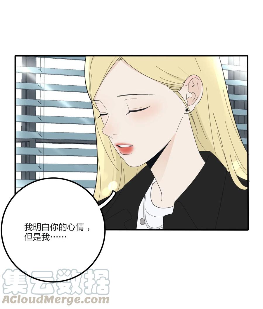人间百里锦韩漫全集-074 普通朋友无删减无遮挡章节图片 