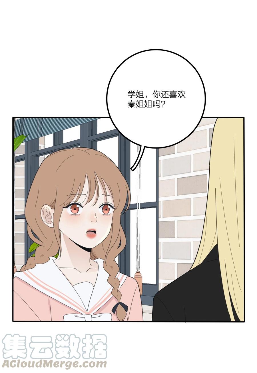 人间百里锦韩漫全集-074 普通朋友无删减无遮挡章节图片 