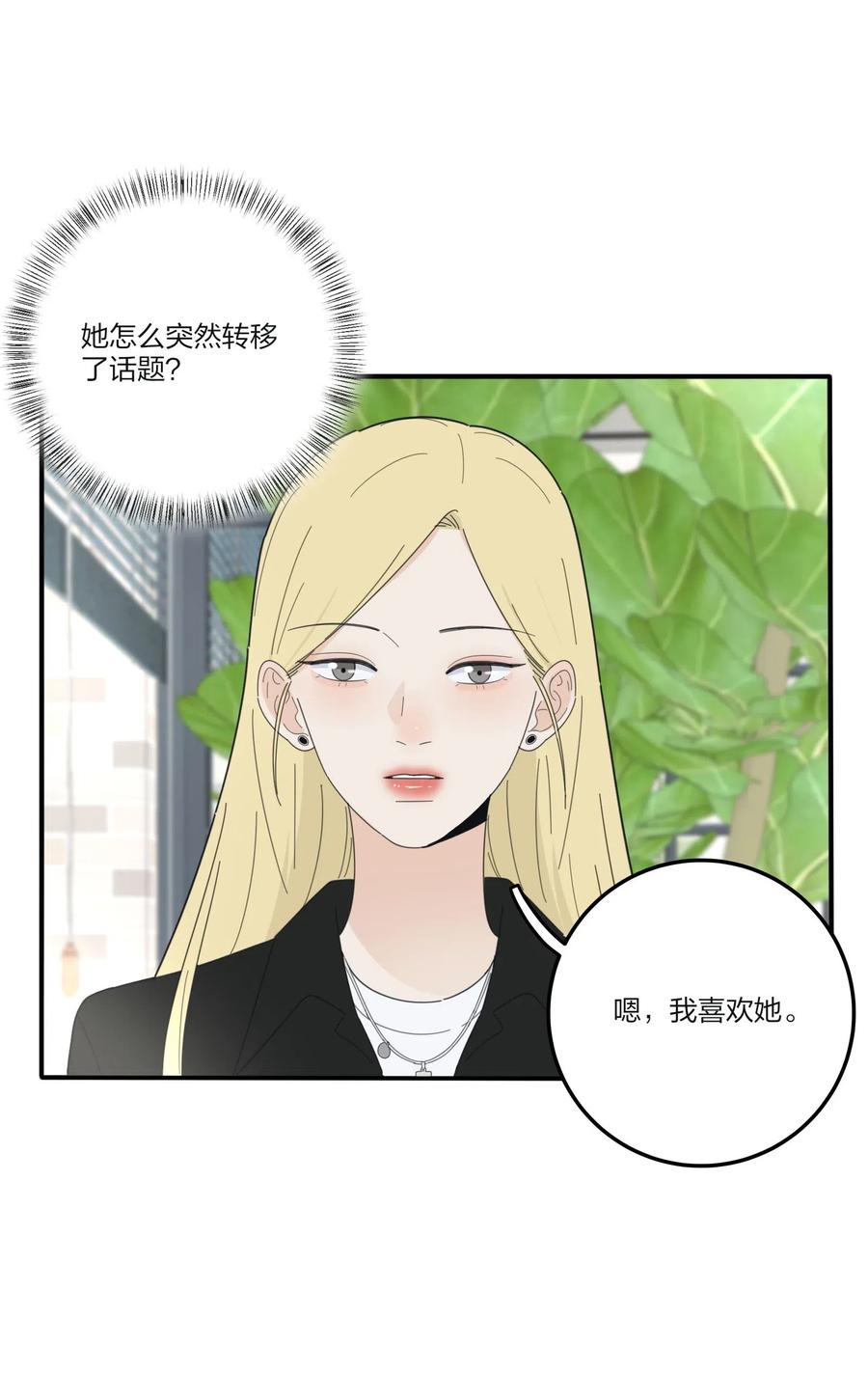 人间百里锦韩漫全集-074 普通朋友无删减无遮挡章节图片 