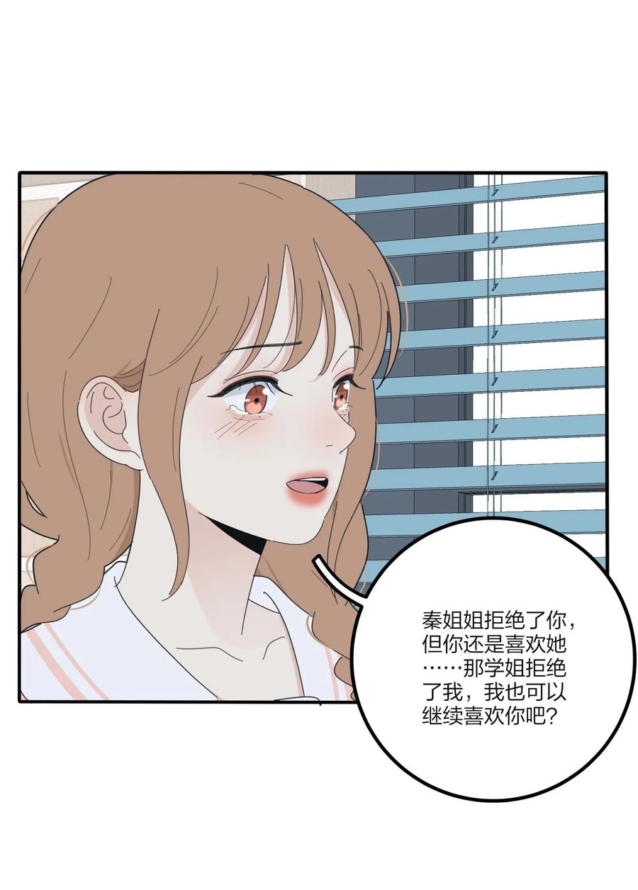 人间百里锦韩漫全集-074 普通朋友无删减无遮挡章节图片 