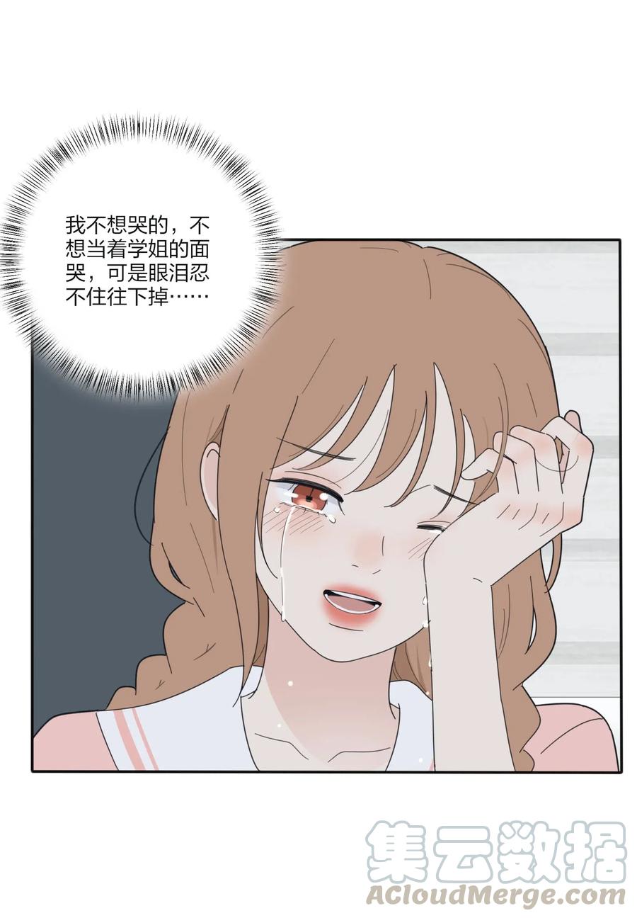 人间百里锦韩漫全集-074 普通朋友无删减无遮挡章节图片 