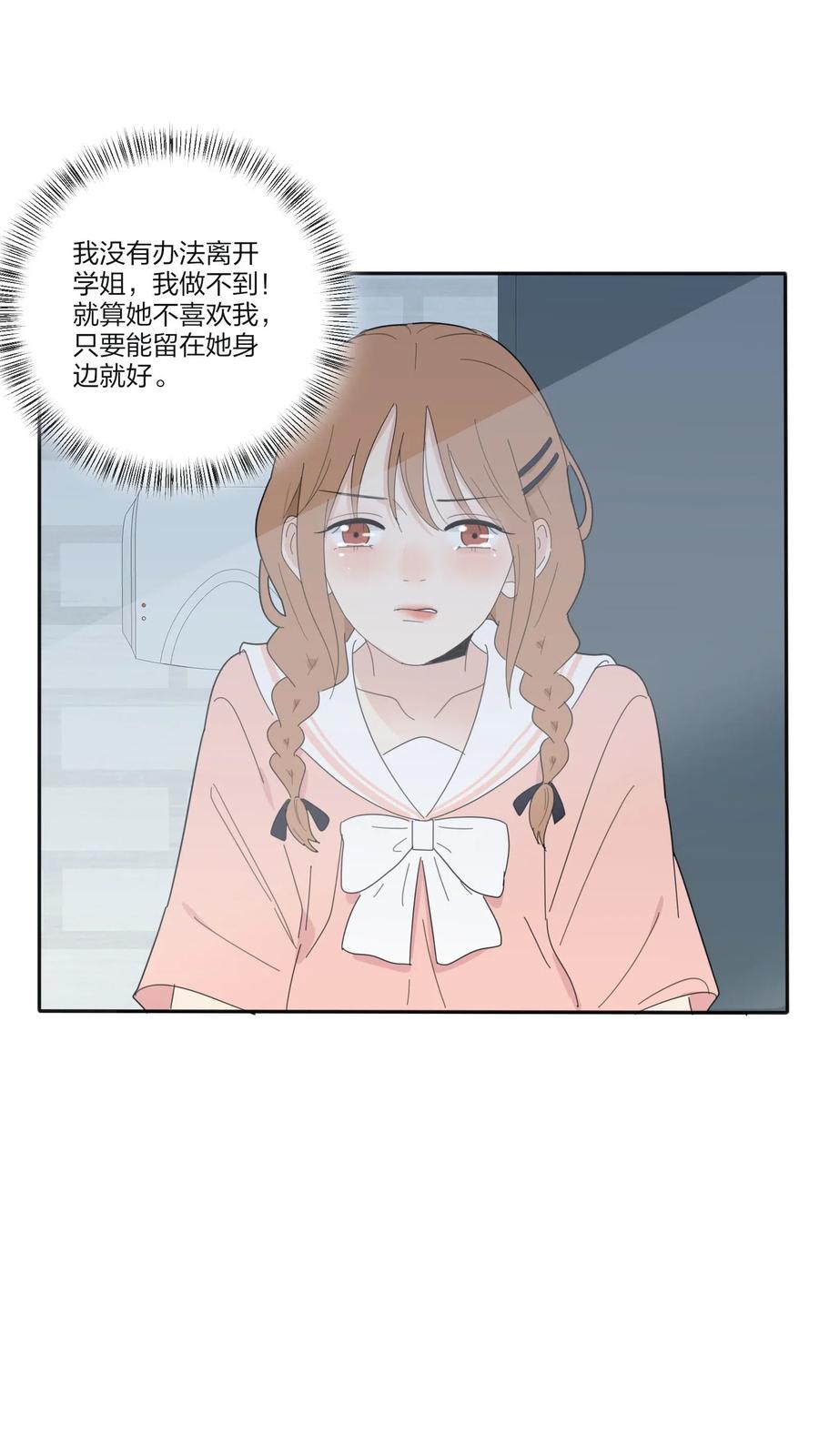 人间百里锦韩漫全集-074 普通朋友无删减无遮挡章节图片 