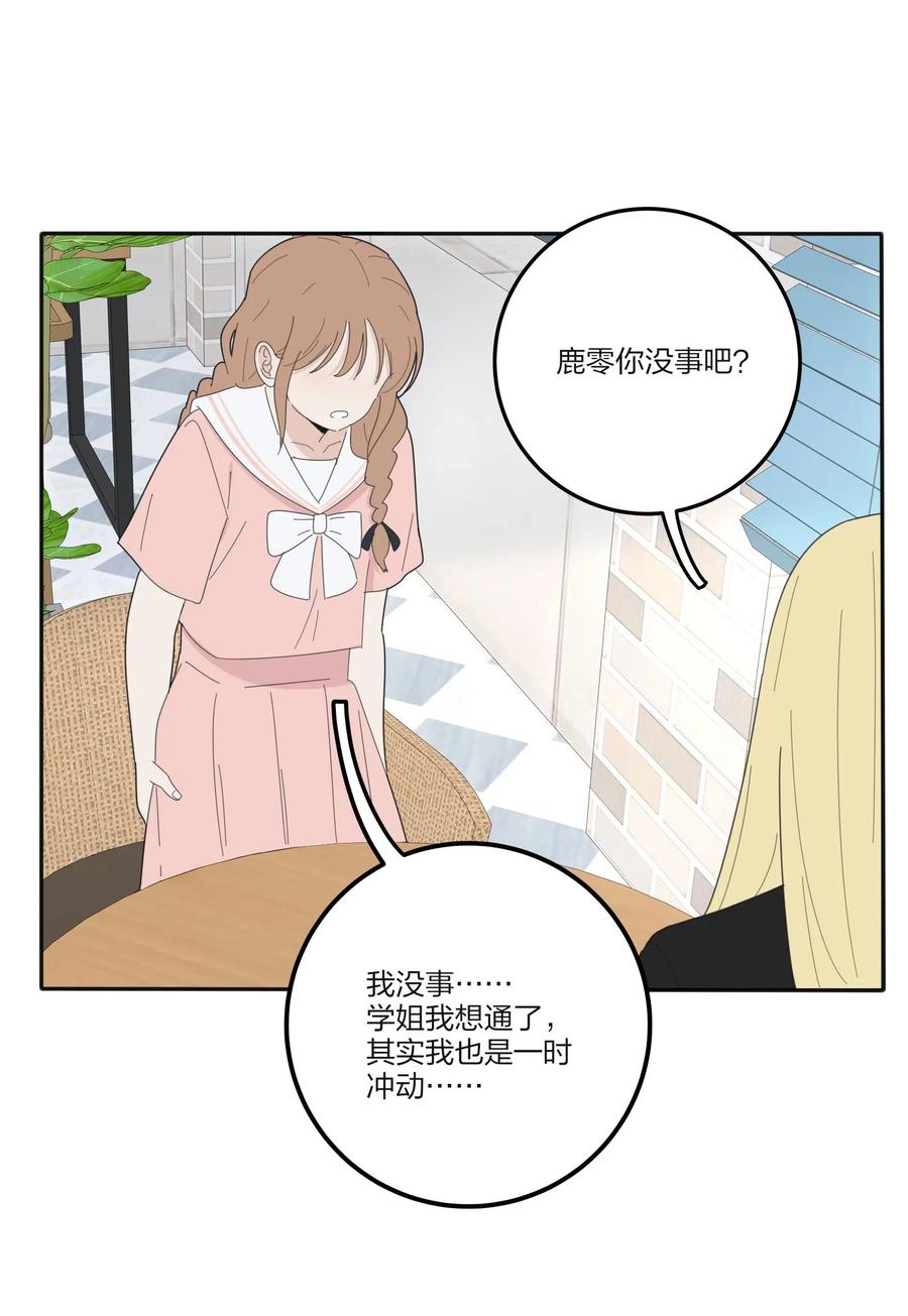 人间百里锦韩漫全集-074 普通朋友无删减无遮挡章节图片 