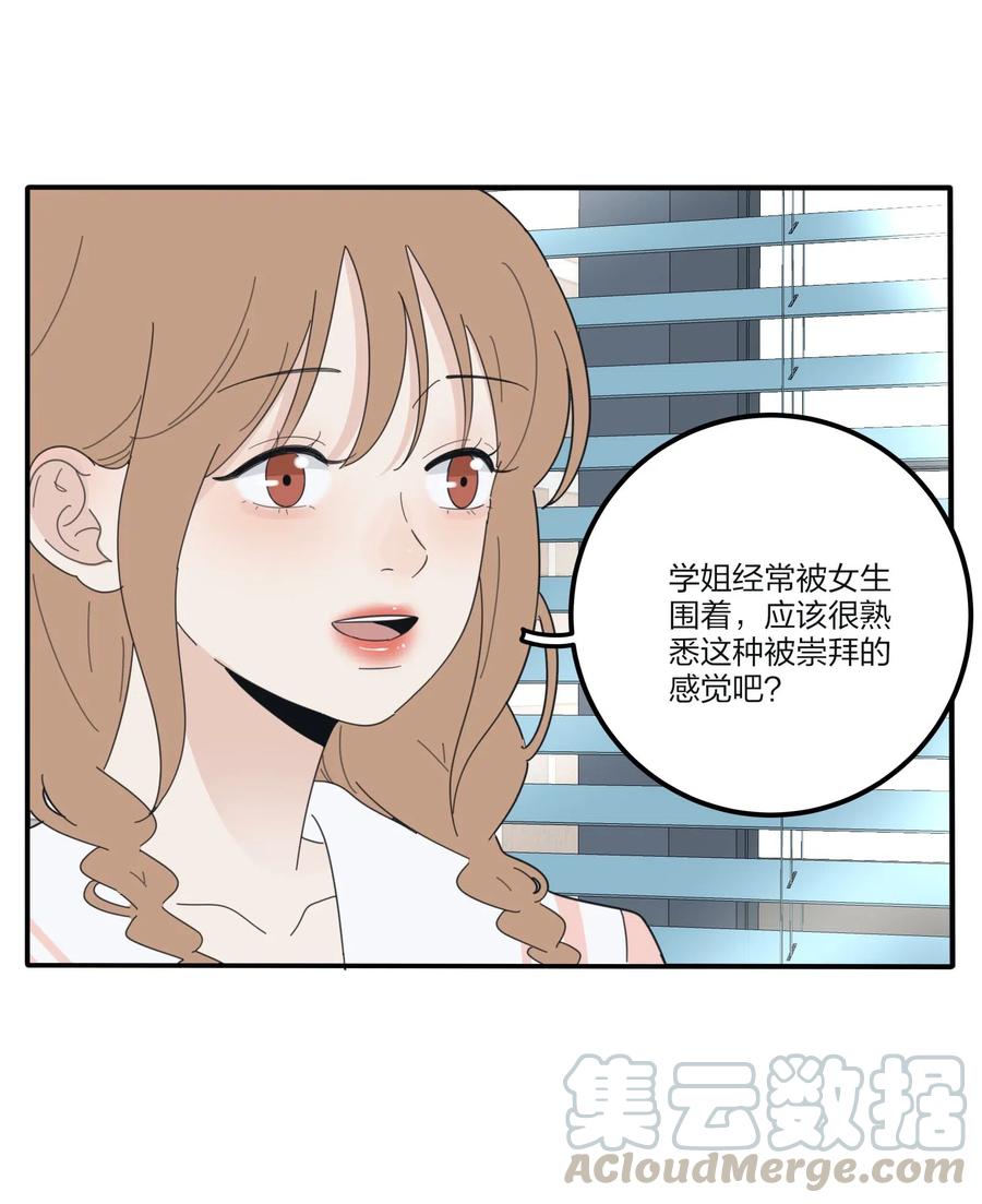人间百里锦韩漫全集-074 普通朋友无删减无遮挡章节图片 