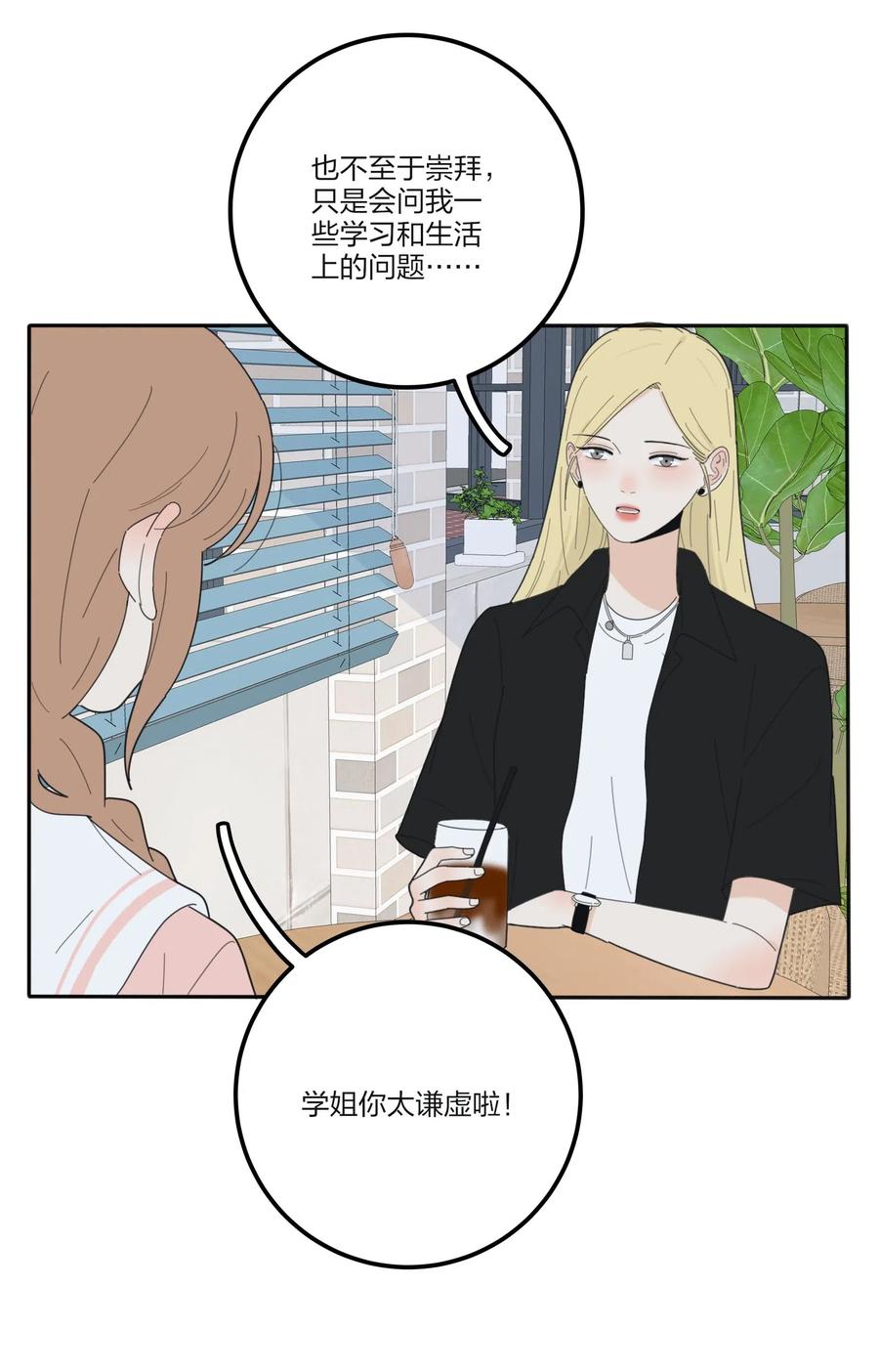 人间百里锦韩漫全集-074 普通朋友无删减无遮挡章节图片 