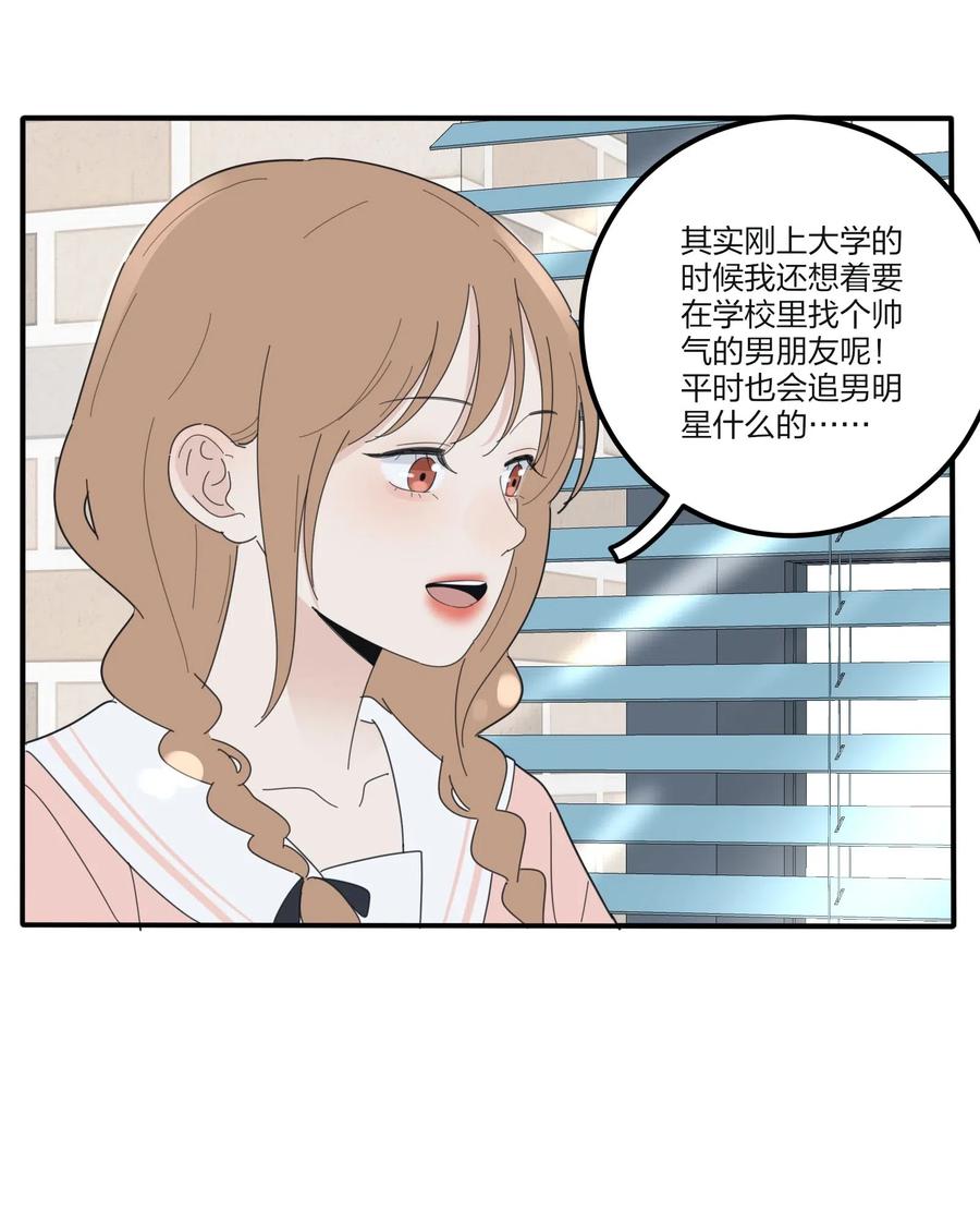 人间百里锦韩漫全集-074 普通朋友无删减无遮挡章节图片 