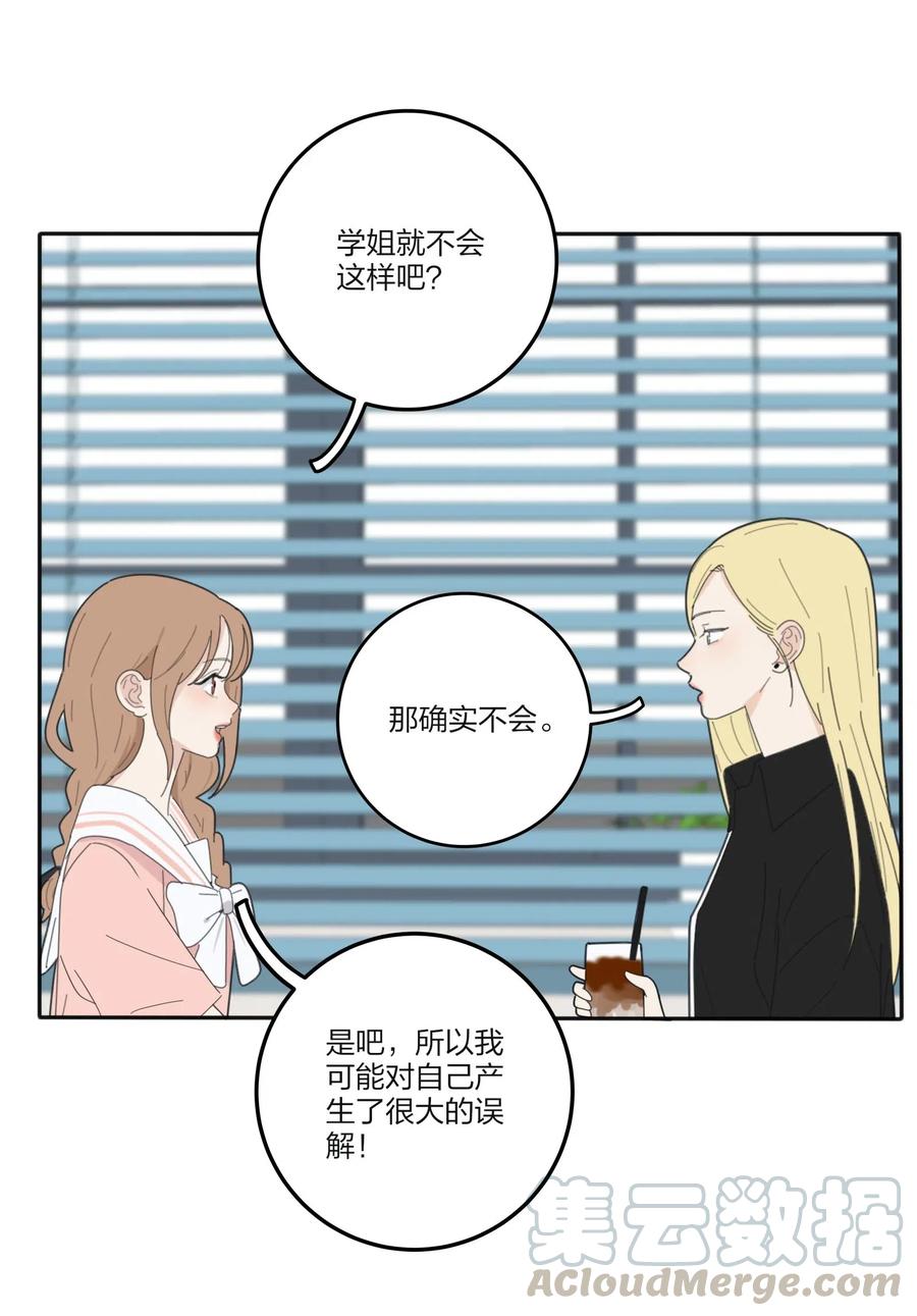 人间百里锦韩漫全集-074 普通朋友无删减无遮挡章节图片 