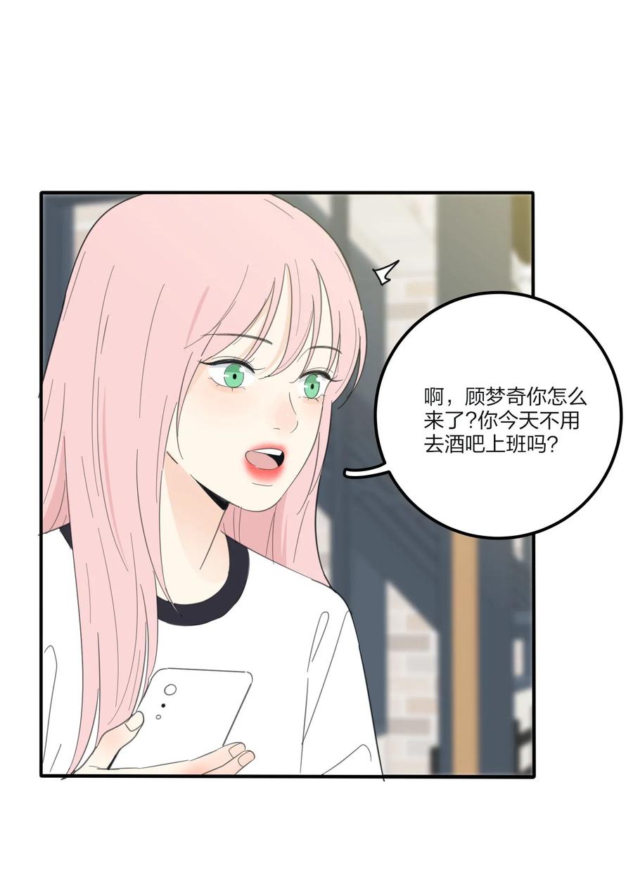 人间百里锦韩漫全集-074 普通朋友无删减无遮挡章节图片 