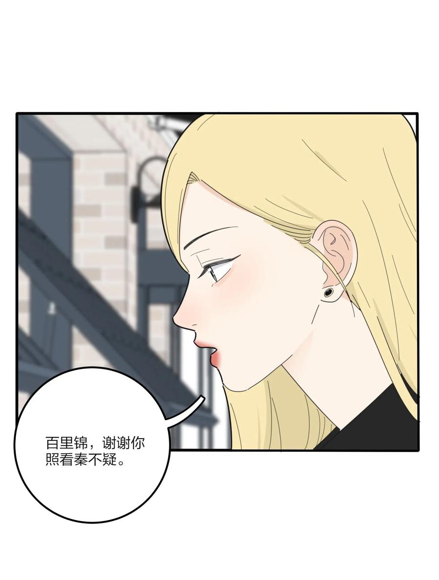 人间百里锦韩漫全集-074 普通朋友无删减无遮挡章节图片 