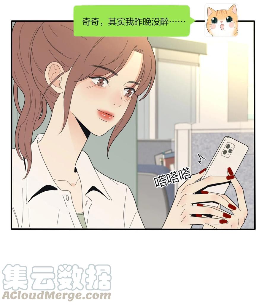 人间百里锦韩漫全集-075 所谓正常无删减无遮挡章节图片 