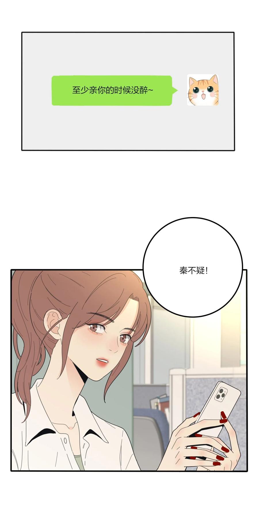 人间百里锦韩漫全集-075 所谓正常无删减无遮挡章节图片 