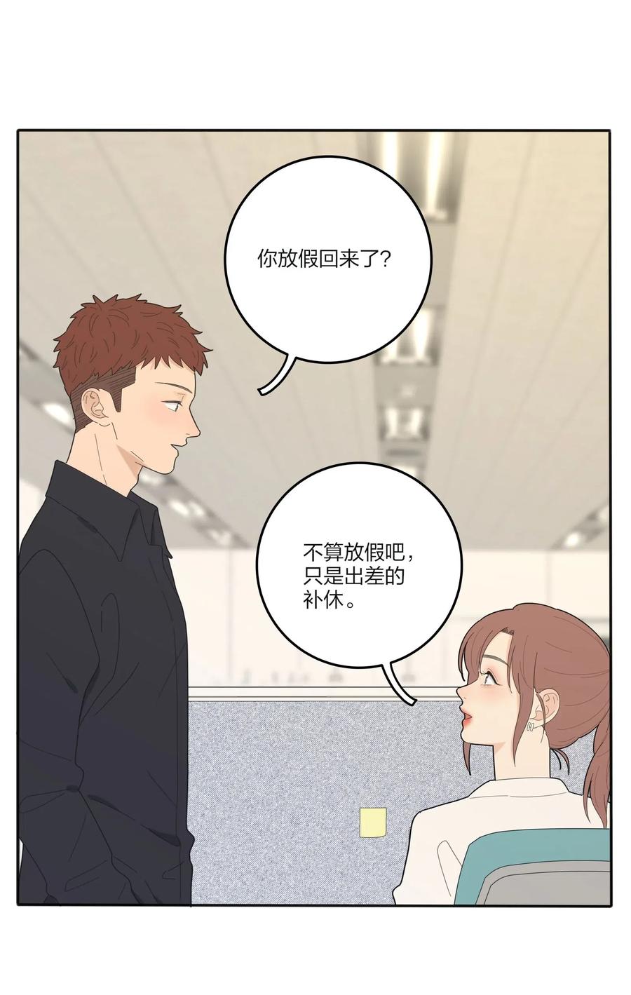 人间百里锦韩漫全集-075 所谓正常无删减无遮挡章节图片 