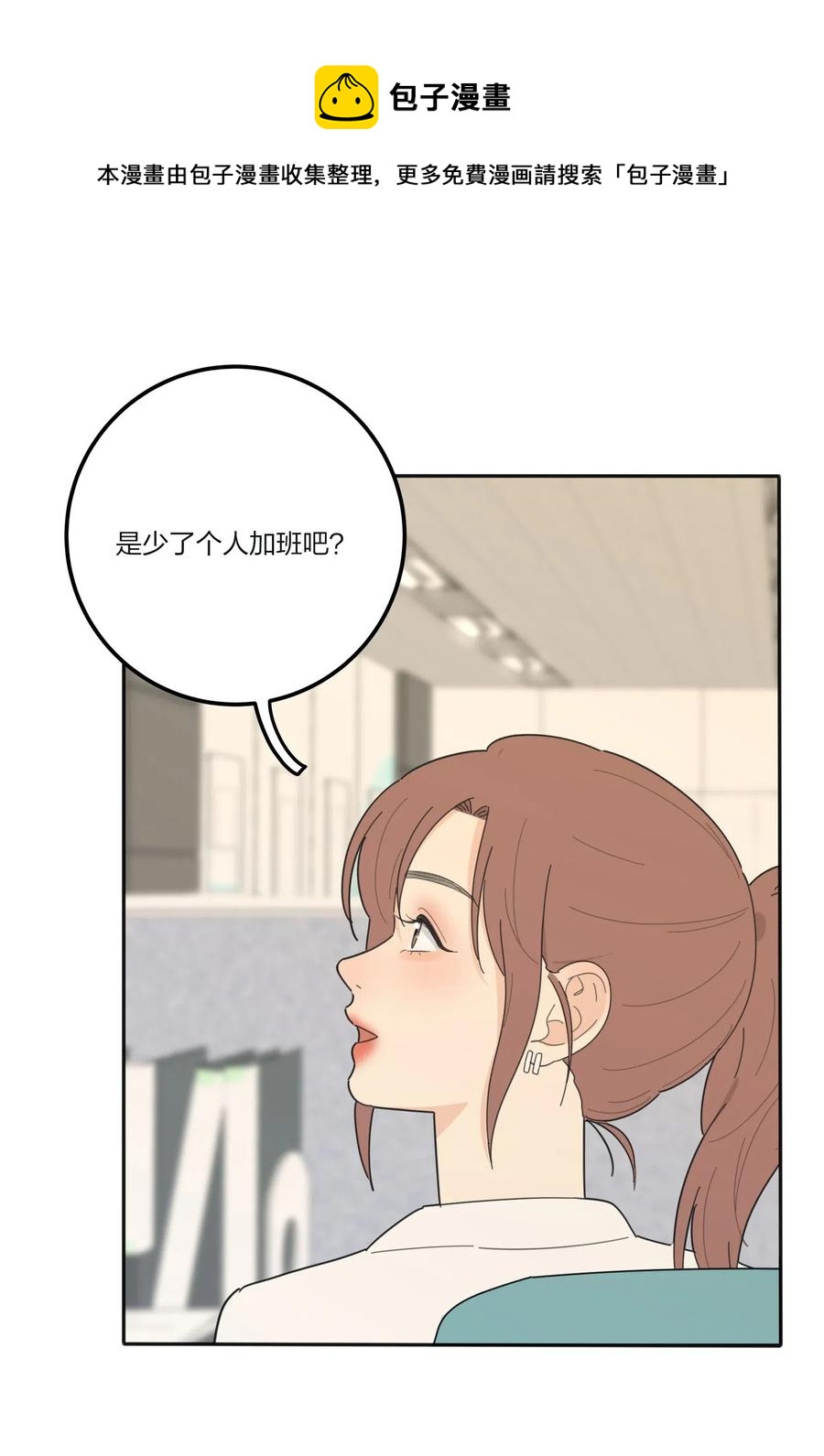 人间百里锦韩漫全集-075 所谓正常无删减无遮挡章节图片 