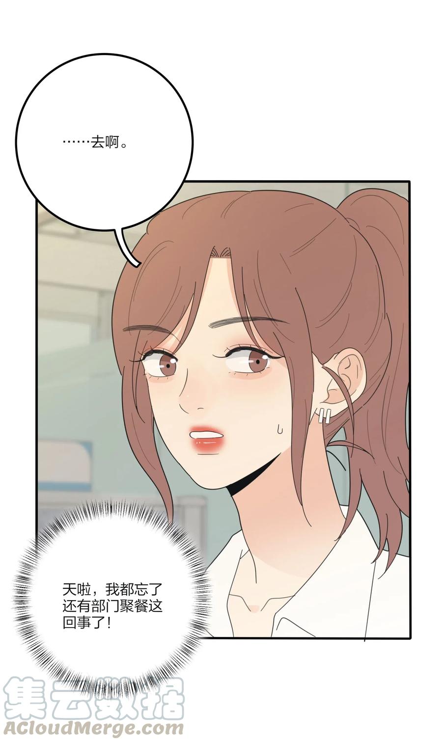 人间百里锦韩漫全集-075 所谓正常无删减无遮挡章节图片 