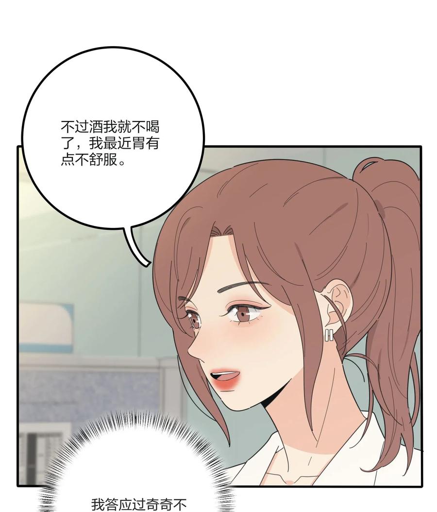 人间百里锦韩漫全集-075 所谓正常无删减无遮挡章节图片 