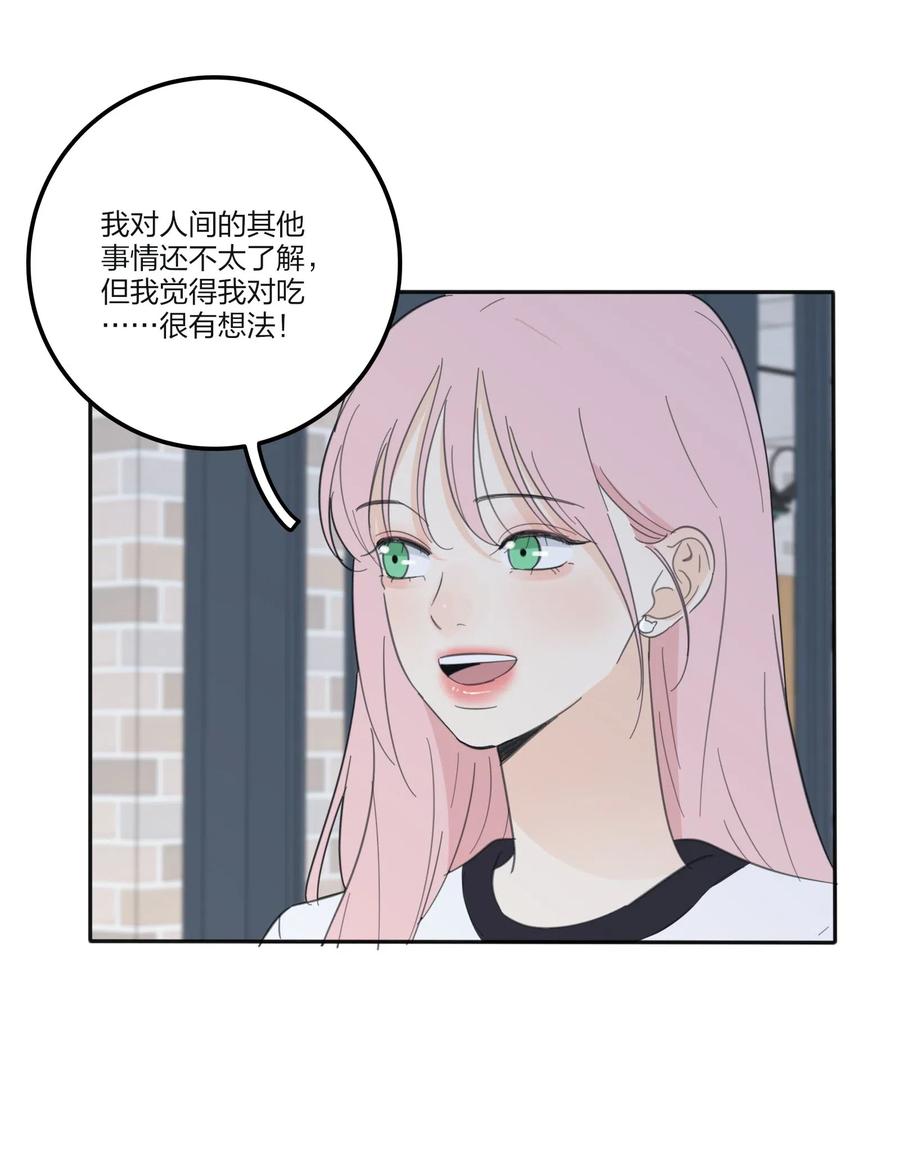 人间百里锦韩漫全集-075 所谓正常无删减无遮挡章节图片 