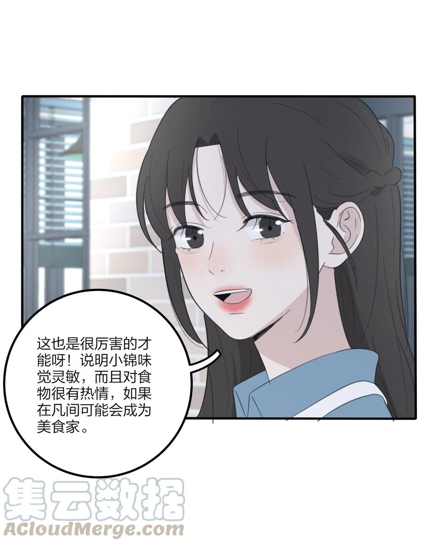 人间百里锦韩漫全集-075 所谓正常无删减无遮挡章节图片 