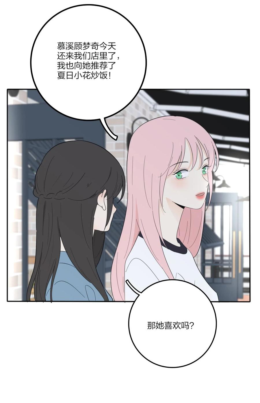 人间百里锦韩漫全集-075 所谓正常无删减无遮挡章节图片 