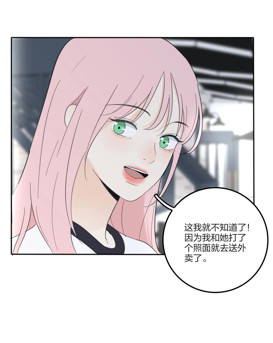 人间百里锦韩漫全集-075 所谓正常无删减无遮挡章节图片 