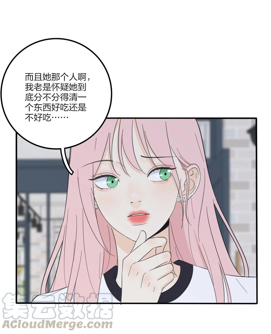 人间百里锦韩漫全集-075 所谓正常无删减无遮挡章节图片 