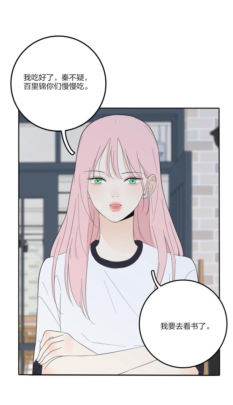 人间百里锦韩漫全集-075 所谓正常无删减无遮挡章节图片 