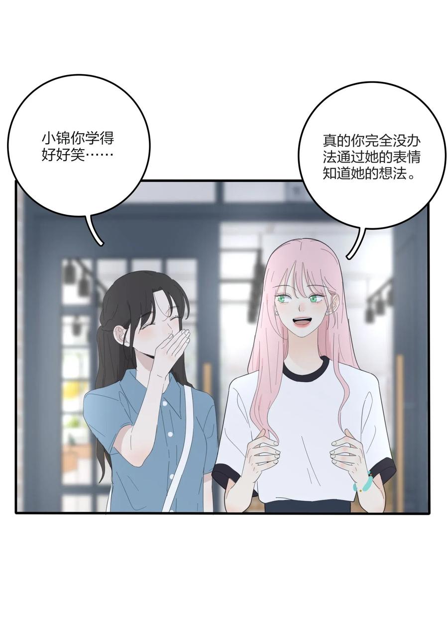 人间百里锦韩漫全集-075 所谓正常无删减无遮挡章节图片 