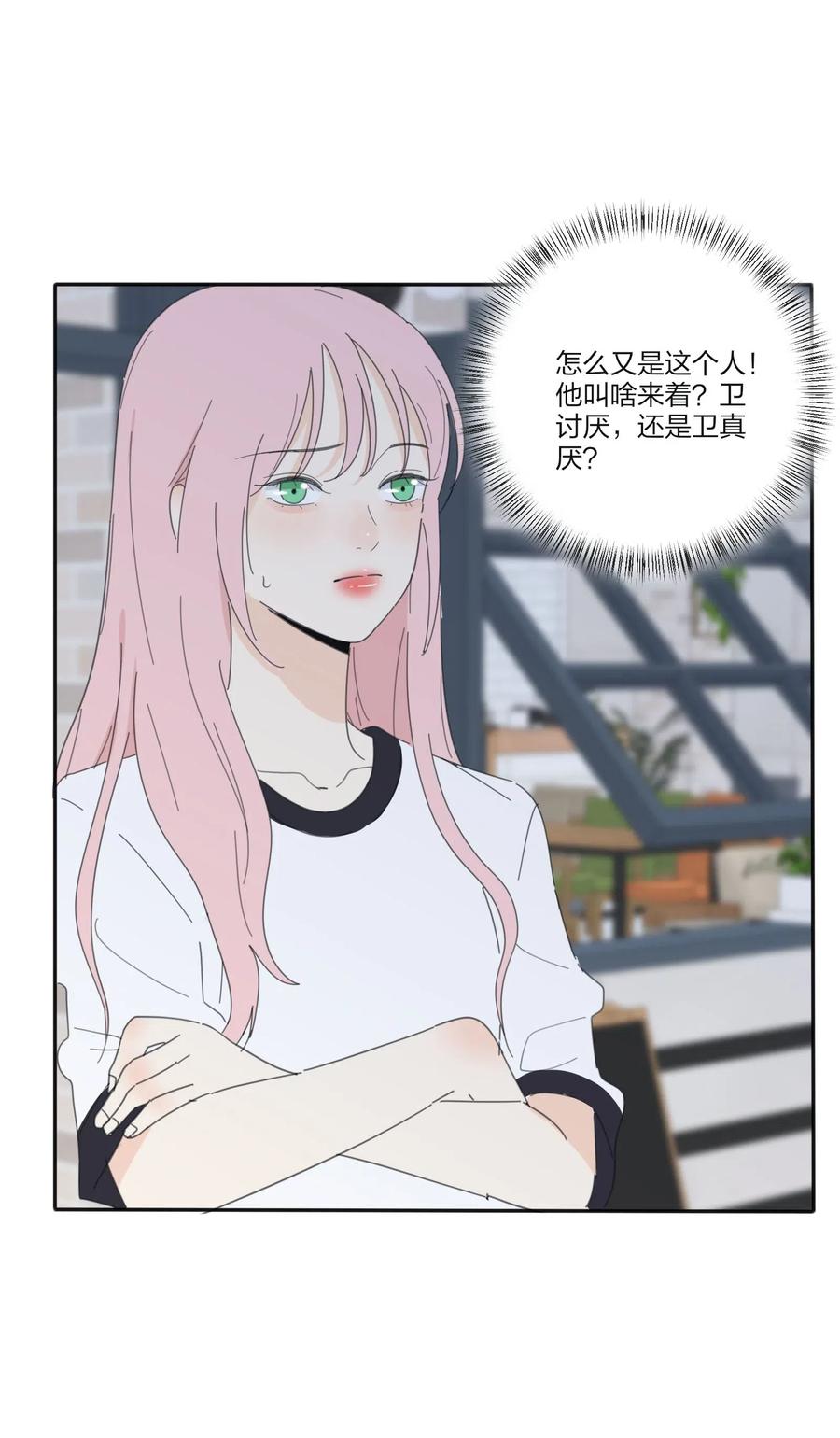 人间百里锦韩漫全集-075 所谓正常无删减无遮挡章节图片 