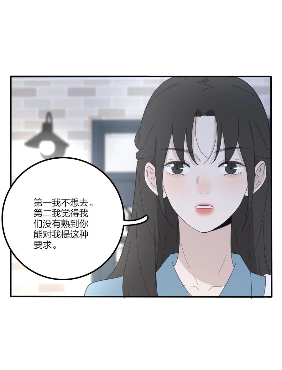 人间百里锦韩漫全集-075 所谓正常无删减无遮挡章节图片 