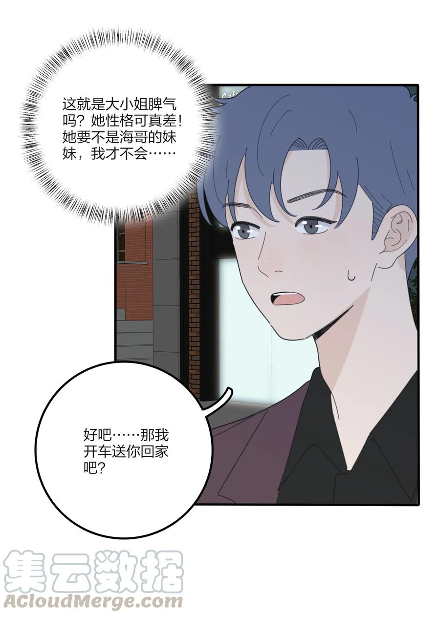 人间百里锦韩漫全集-075 所谓正常无删减无遮挡章节图片 