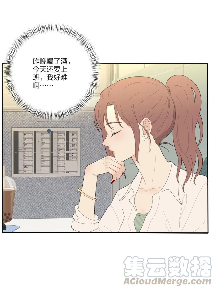 人间百里锦韩漫全集-075 所谓正常无删减无遮挡章节图片 