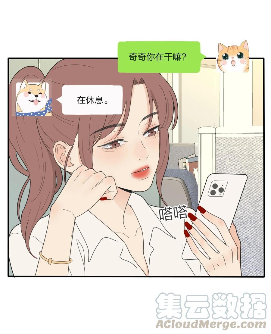 人间百里锦韩漫全集-075 所谓正常无删减无遮挡章节图片 