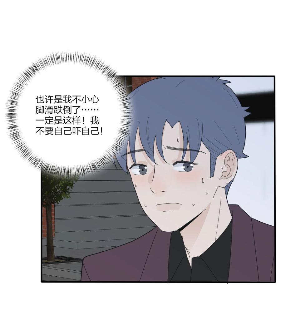 人间百里锦韩漫全集-076 你也可以无删减无遮挡章节图片 