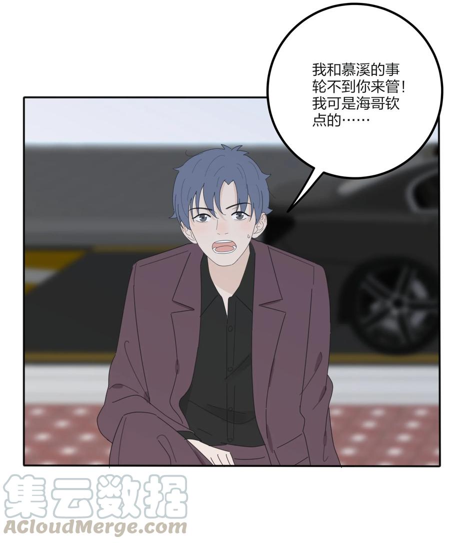 人间百里锦韩漫全集-076 你也可以无删减无遮挡章节图片 