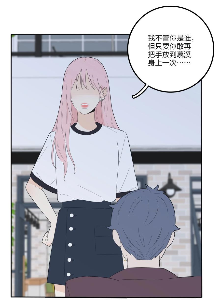人间百里锦韩漫全集-076 你也可以无删减无遮挡章节图片 