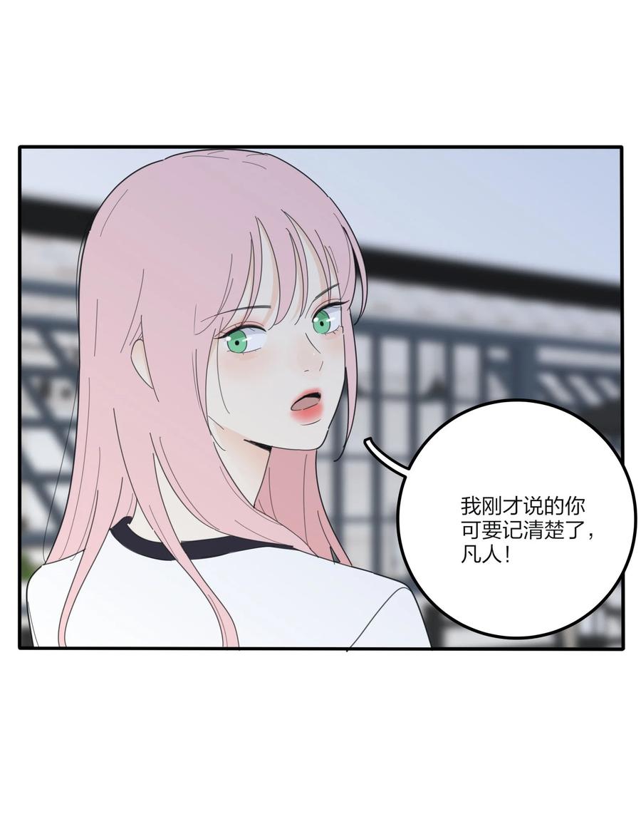 人间百里锦韩漫全集-076 你也可以无删减无遮挡章节图片 