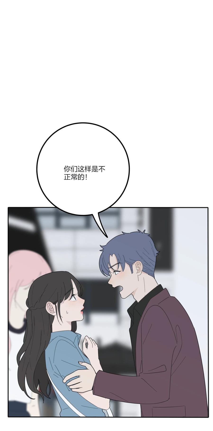 人间百里锦韩漫全集-076 你也可以无删减无遮挡章节图片 