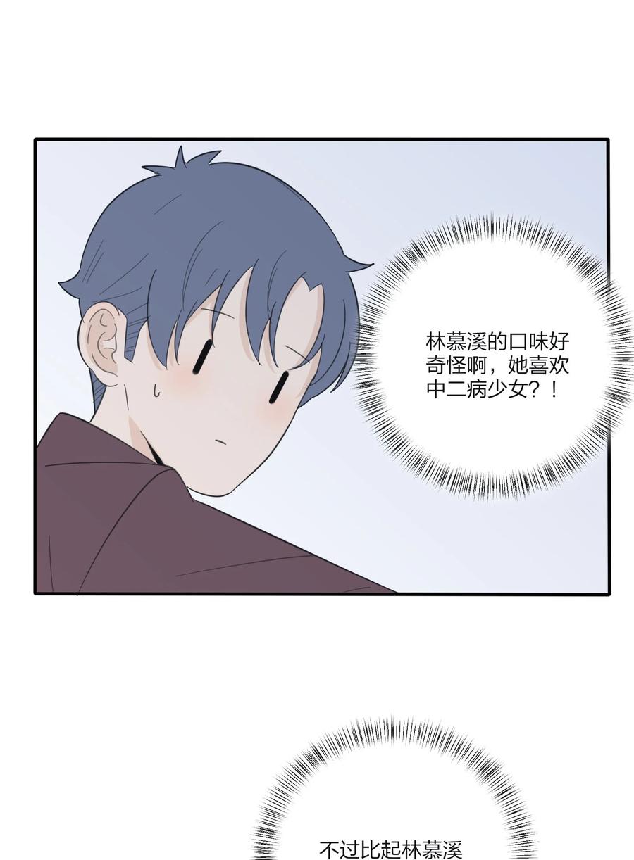 人间百里锦韩漫全集-076 你也可以无删减无遮挡章节图片 