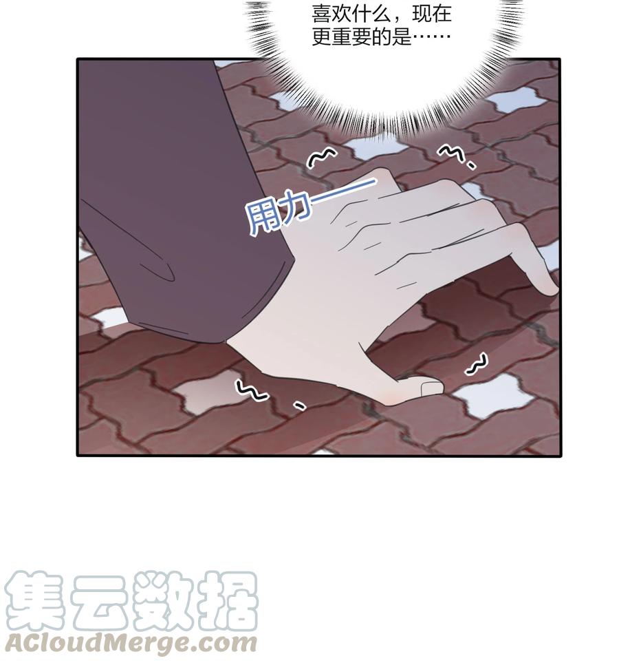 人间百里锦韩漫全集-076 你也可以无删减无遮挡章节图片 