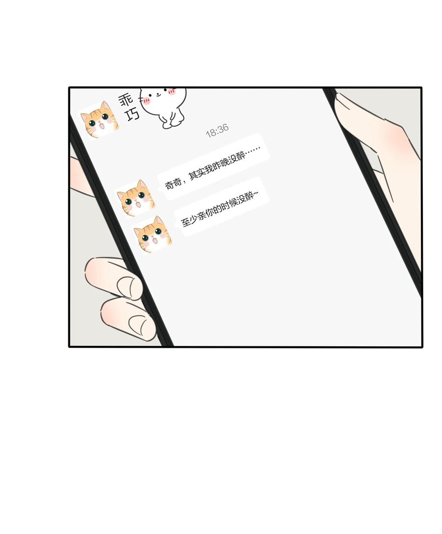 人间百里锦韩漫全集-076 你也可以无删减无遮挡章节图片 