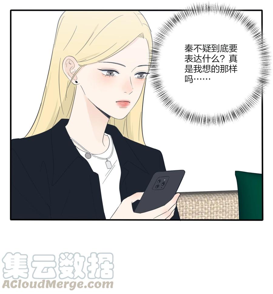 人间百里锦韩漫全集-076 你也可以无删减无遮挡章节图片 