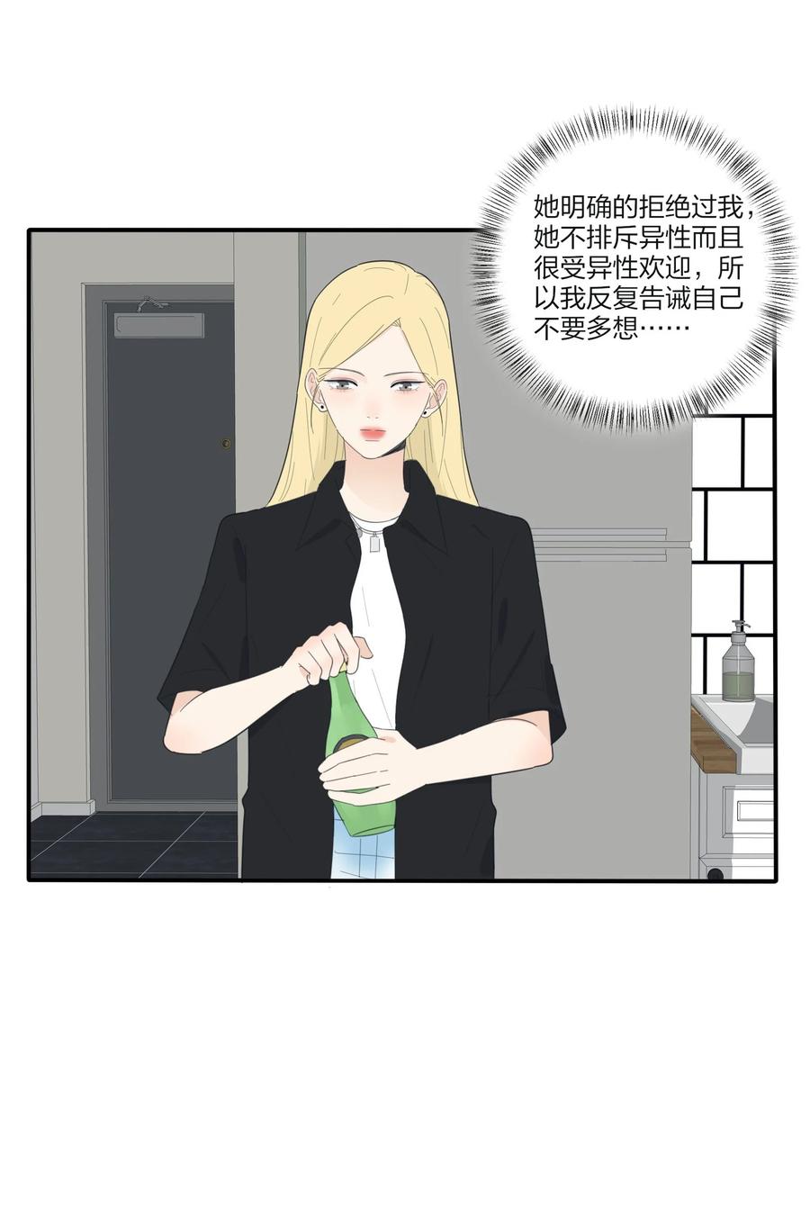 人间百里锦韩漫全集-076 你也可以无删减无遮挡章节图片 